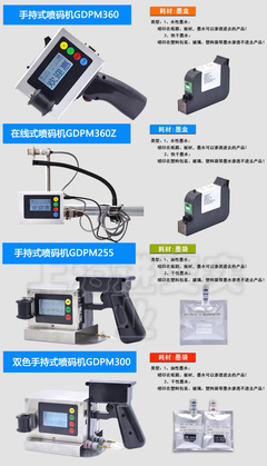 人工打码机、直热式色带打码机与产品喷码机 价格、厂家与选购指南
